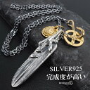 シルバー925 フェザーネックレス インディアンジュエリー メンズネックレス あずきチェーン 50cm 60cm シルバー 羽根 太陽メタル イーグルフック 男...