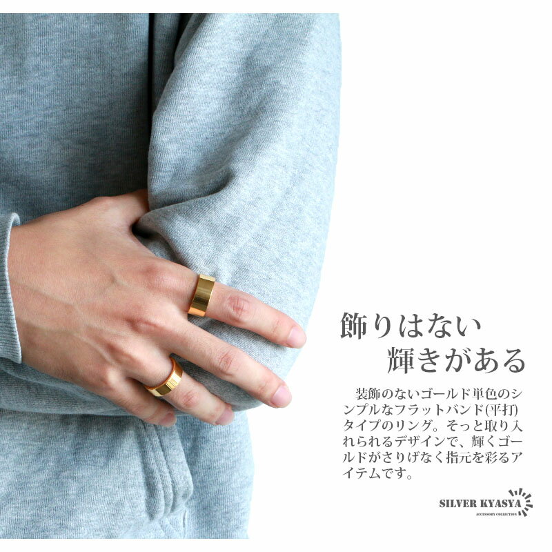 ゴールドリング シンプルリング ステンレスリング メンズ レディース 18K gold 幅2mm 4mm 6mm 8mm ピンキーリング フラットバンド IP 平打ちリング 金属アレルギー対応