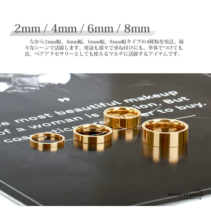 ゴールドリング シンプルリング ステンレスリング メンズ レディース 18K gold 幅2mm 4mm 6mm 8mm ピンキーリング フラットバンド IP 平打ちリング 金属アレルギー対応