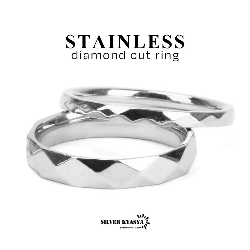 ダイヤカット リング シルバー シンプル ステンレス 指輪 細身 華奢 重ね付け 金属アレルギー対応 レディースリング 父の日