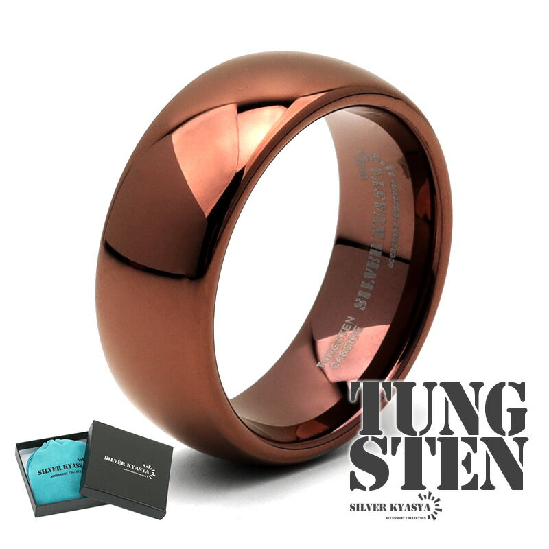 タングステン 甲丸リング 指輪 メンズ リング ブラウン 茶色 メタリック シンプル 金属アレルギー対応 専用BOX付属 父の日
