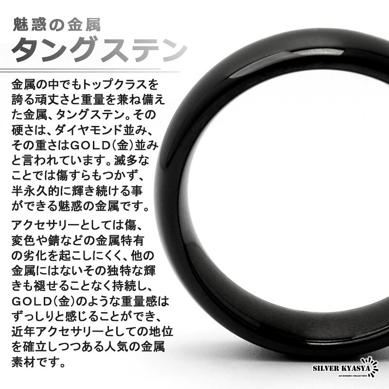 タングステン 甲丸リング 指輪 メンズ リング ブラック メタリック 金属アレルギー...