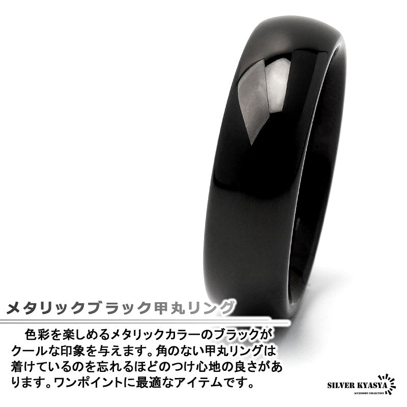 タングステン 甲丸リング 指輪 メンズ リング ブラック メタリック 金属アレルギー...
