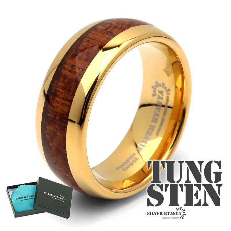 タングステン ウッドリング 指輪 メンズ リング ブラウン ゴールド メタリック 木目 金属アレルギー対応 専用BOX付属 父の日