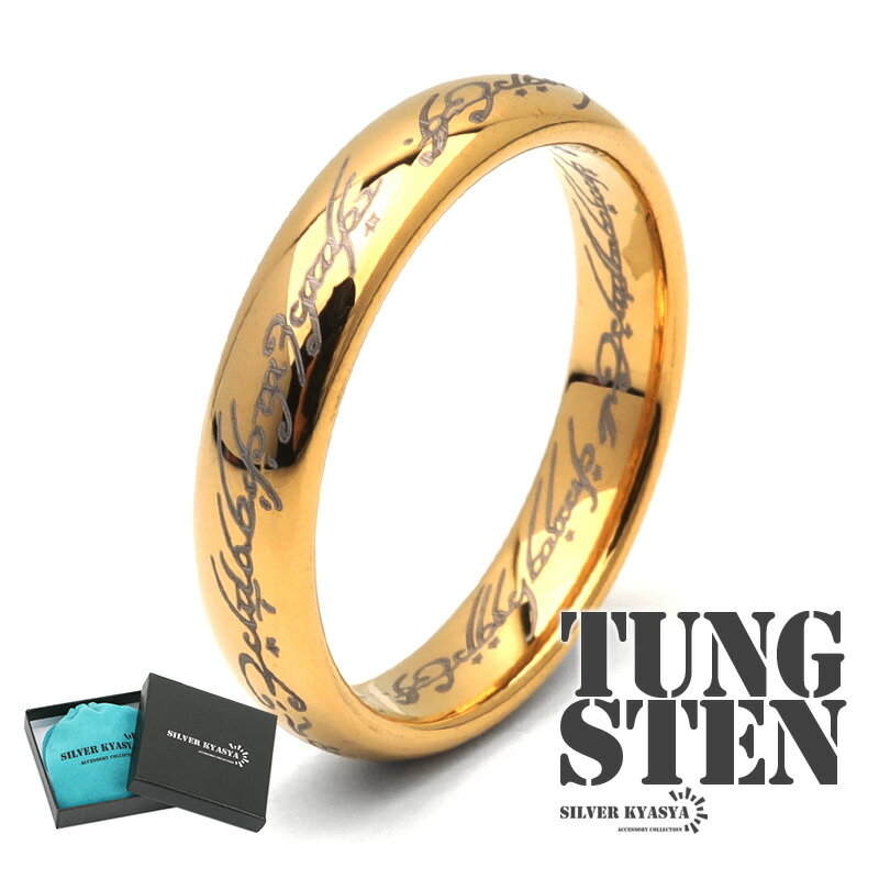 タングステン 火文字リング 幅4mm 指輪 メンズ リング ゴールド 金 メタリック 金属アレルギー対応 専用BOX付属 父の日