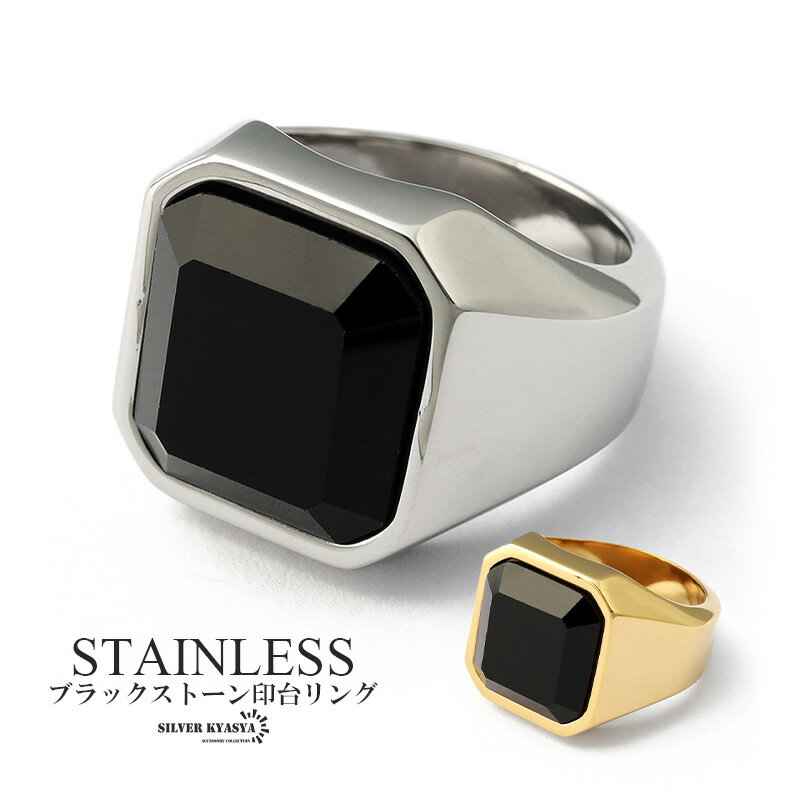 STAINLESS 大粒 ブラック オニキス 印台リング 指輪 シルバー ゴールド 銀 金 ステンレス ハード 重厚 ゴールドリン…