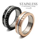 \スーパーSALE 10%OFF 2,750円→2,475円 /ステンレス リング メンズ 指輪 カレンダーリング ギミック スピン 回転 回る ピンク ローズゴールド ブラック 黒 金属アレルギー対応 男女兼用