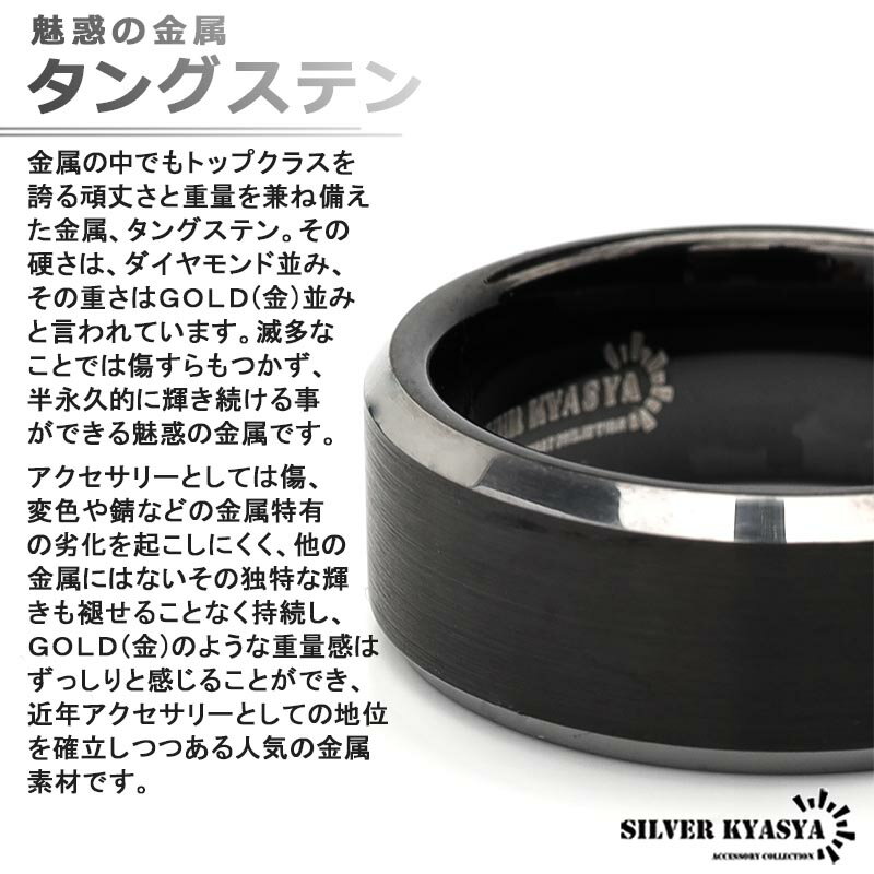 タングステン リング 指輪 メンズ 黒 艶消し マットブラック ヘアライン 男性 リン...