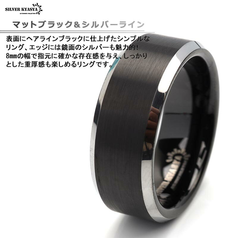 タングステン リング 指輪 メンズ 黒 艶消し マットブラック ヘアライン 男性 リン...