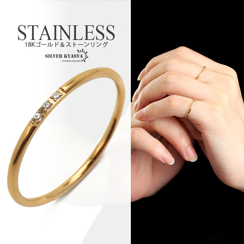 ＼スーパーSALE 10%OFF 1,320円→1,188円 ／ステンレス リング レディース 極細 幅1mm ドーナツ型 スト..