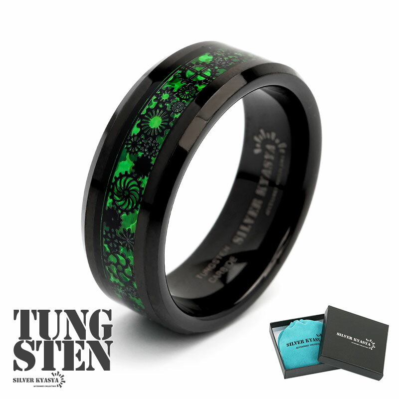 タングステン 歯車 リング メンズ 指輪 黒 グリーン 緑 ギア メタリック スマート 金属アレルギー対応 専用BOX オリジナル