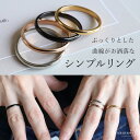ステンレス シンプルリング 甲丸リング レディース プレーンリング 細身 ゴールド シルバー ローズゴールド ブラック 重ね付け 指輪 幅2mm ぷっくり 金属...