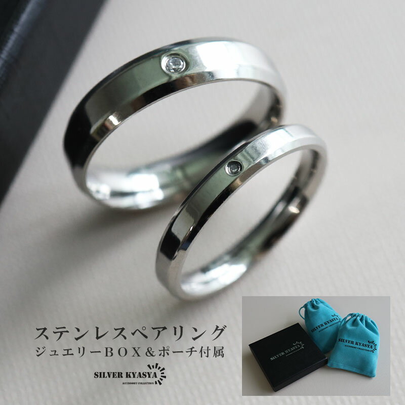 ペアリング シルバー 一粒リング 細身 シンプルリング レディース メンズ お揃い プレゼント ギフト 記念日 かわいい 専用BOX付属