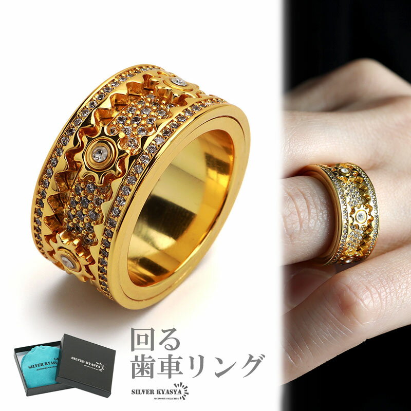 回る 歯車リング 動画あり 機械美 リング ゴールド 可動式 指輪 はぐるま ギミックリング 可動リング 遊び心 ストレス解消 アクセサリーのサムネイル