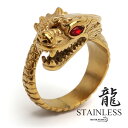 ステンレス 迫力満点 ドラゴンリング ゴールドリング 18K GP gold 龍リング 竜 辰 ごつめリング メンズ 指輪 男性 金属アレルギー対応