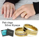 ステンレス ペア リング CZ キュービックジルコニア 爪留め メンズ レディース 平打ち gold ゴールド 金色 金属 アレルギー フリー 専用BOX付属