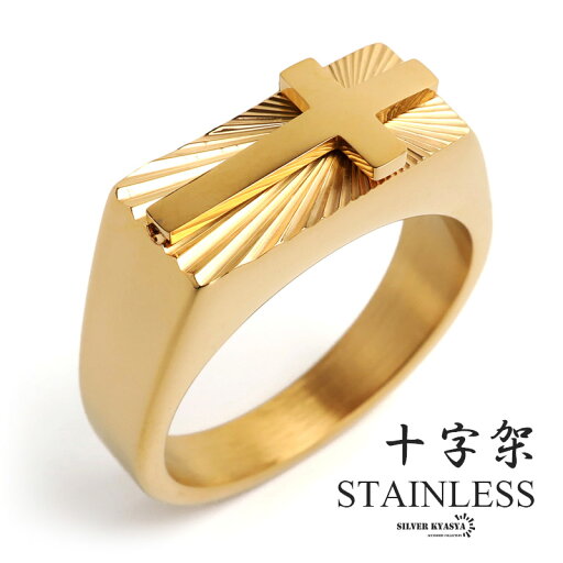 ステンレス 印台リング クロスリング ゴールドリング 18K GP gold 十字架 シグネットリング 重厚感 メンズ 指輪 男性 金属アレルギー対応 父の日 ステンレス 印台リング クロスリング ゴールドリング 18K GP gold 十字架 シグネットリング 重厚感 メンズ 指輪 男性 金属アレルギー対応 父の日