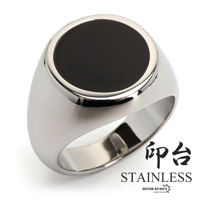 ステンレス 印台リング ブラック シグネットリング シルバー シンプル スタンプリング 小指 ラウンド ごつめリング 太め メンズ 指輪 男性 金属アレルギー対...