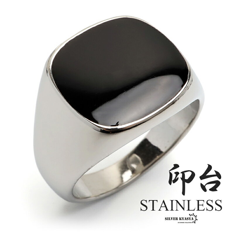 \スーパーSALE 10%OFF 2,640円→2,376円 /ステンレス 印台リング ブラック シグネットリング シルバー ぷっくり シンプル スタンプリング...