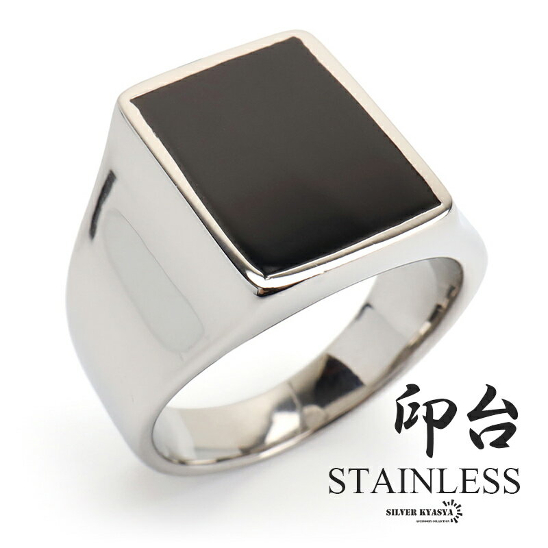 \スーパーSALE 10%OFF 2,530円→2,277円 /ステンレス 印台リング ブラック シグネットリング シルバー シンプル スタンプリング 小指 ス...