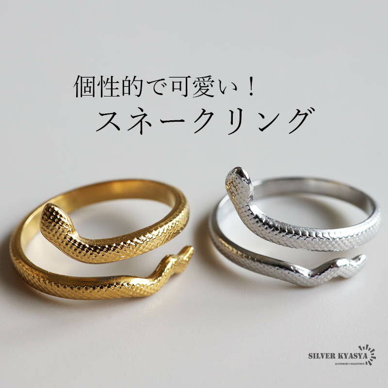 楽天市場】ヘビ リング(素材(貴金属)ステンレス)の通販 楽天市場】ヘビ リング(素材(貴金属)ステンレス)の通販