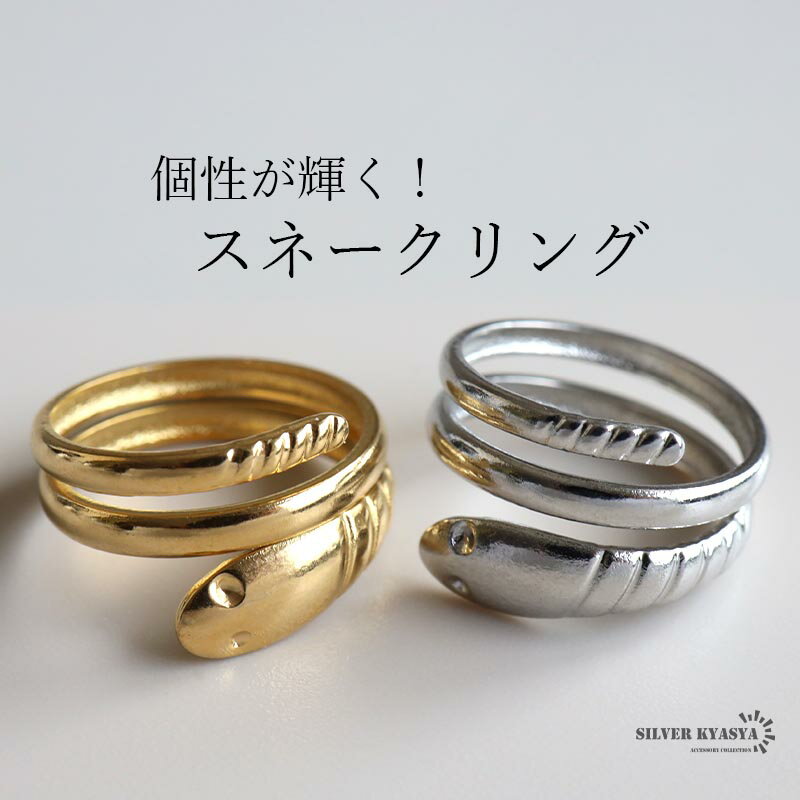 楽天市場】ヘビ リング(ジュエリー・アクセサリー)の通販 楽天市場】ヘビ リング(ジュエリー・アクセサリー)の通販