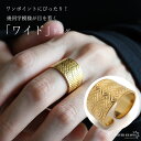 ステンレス 幾何学模様リング ワイドリング ゴールドリング オープンリング タイヤの轍 太幅 大ぶり 18KGP 指輪 レディース 女性 金属アレルギー対応 プチプラ(4)