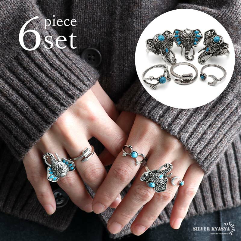 \スーパーSALE 10%OFF 1,320円→1,188円 /【コスパ最強 プチプラセット】 9点セット リング 指輪 セットリング インディアンリング ター...