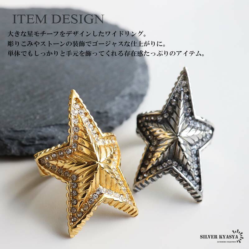 ステンレス スターリング 星 ストーンリング ワイドリング ゴールドリング 18KGP ブラック 燻し 指輪 コインエッジ ギザギザ キラキラ かっこいい メンズ 男性 金属アレルギー対応 silverkyasya-10024918 SILVER KYASYA サンプル画像2