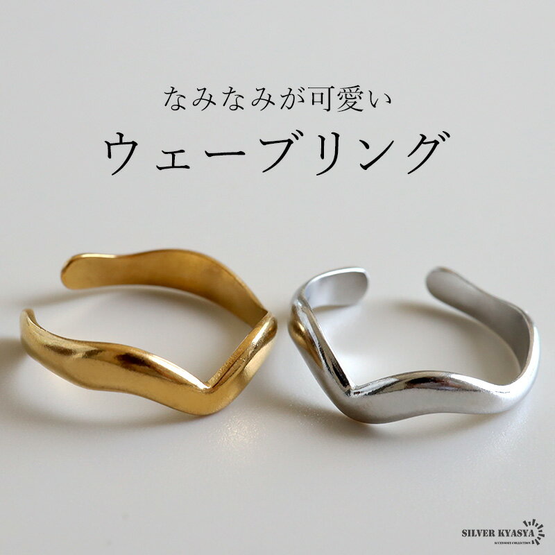 楽天市場】ウェーブリング（ジュエリー・アクセサリー）の通販