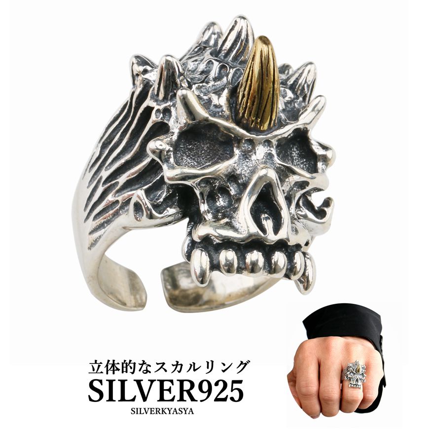 ＼★新商品は期間限定10％OFFクーポン配布中！★／ ・関連アイテム 詳細 商品概要 スカルをモチーフしたシルバーリングです。重量感や厚みがあり、彫銀の完成度も高いハイクオリティーな逸品です。 素材 シルバー925 スペック 重量：約19.6g＊リングサイズは多少調節可＊ その他 ・保管用にも、そのままプレゼント用にも使える！SILVER KYASYA[シルバーキャシャ]当店オリジナル巾着ポーチ付属 【キーワード】