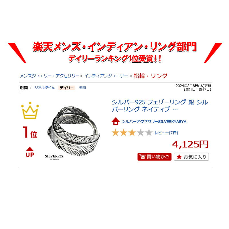 シルバー925 フェザーリング 銀 シルバーリング ネイティブ 作りが繊細！指に巻き付く羽根の指輪 2type ペアリングにも！