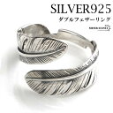 楽天シルバーアクセサリーSILVERKYASYAシルバー925 ダブルフェザーリング silver 銀 羽根 フェザー ネイティブアクセ人気商品