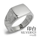 シルバー925 印台リング ハワイアンリング ワイドリング 幅広 シグネットリング スクロール プルメリア スクエア メンズ 男性 金アレ対応