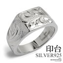 シルバー925 印台リング ハワイアンリング ワイドリング 幅広 シグネットリング プルメリア スクロール スクエア メンズ 男性 金アレ対応