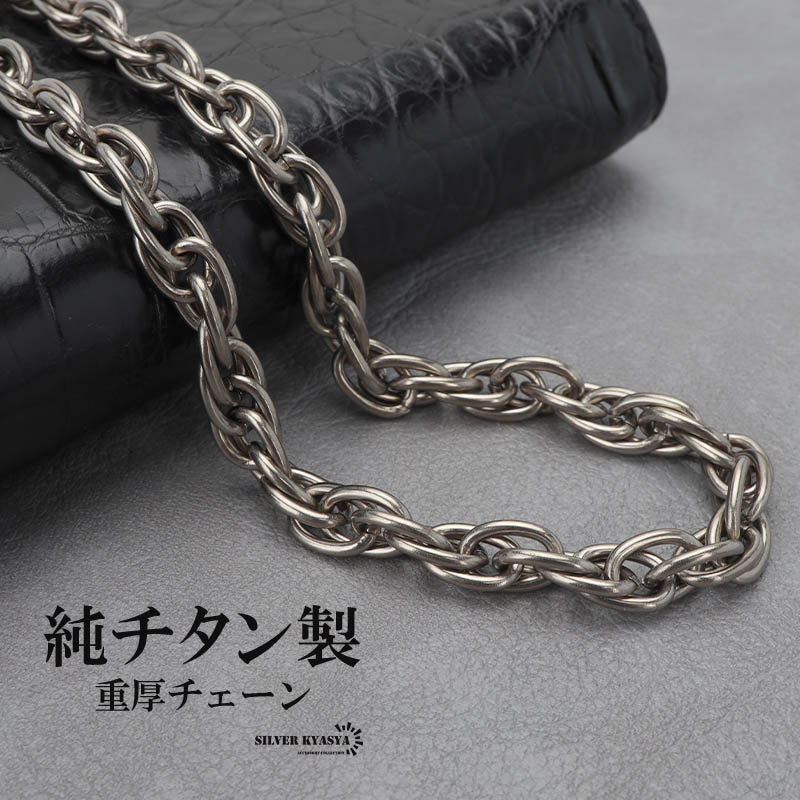 楽天シルバーアクセサリーSILVERKYASYA＼【土日限定】10％OFFクーポン登場！／ 純チタン 重厚チェーンネックレス チタンチェーンネックレス シルバー 軽い 水場でも 付けっぱなし 金アレでも チタニウム 多重チェーン 映える メンズ 男性 お洒落 人気 トレンド 流行り 金属アレルギー対応