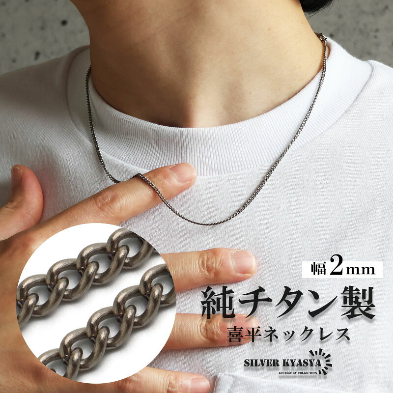 楽天市場】サムライクラフト ネックレス（ネックレスチェーン｜メンズ