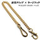 唐草 クリップ ラージフック ナバホ ウォレットチェーン ゴールド 喜平チェーン クラシック インディアンジュエリー 重厚 存在感抜群 ハンドメイド