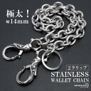 ステンレス 極太 ウォレットチェーン 唐草 スカル あずきチェーン 幅14mm 太幅 ごつめ フック メンズ ダブルクリップ 燻し風加工 財布紐 重厚 財布 鎖...
