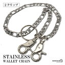 ステンレス フィガロ ウォレットチェーン 喜平チェーン フィガロチェーン 幅9mm フラットチェーン フック メンズ ダブルクリップ 財布紐 重厚 財布 鎖 盗...