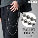 2連 ウォレットチェーン ボール 財布 ロングタイプ シンプル 2クリップ メンズ ズボン アメカジ 財布紐 盗難防止 紛失防止