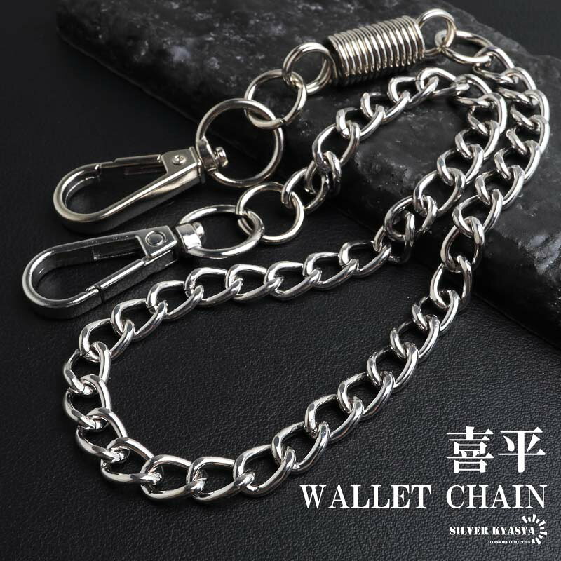 Other - ＼期間限定・クーポンで最大30%OFF／ ウォレットチェーン 財布 喜平チェーン シンプル シルバー 大きめ 2クリップ 便利 ズボン アメカジ 財布紐 盗難防止 紛失防止 プチプラ メンズ 男性
