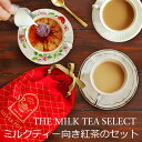 THE MILK TEA SELECT ~NeB[ZNg / ~NeB[g̃Zbg / [t / Вt / LFSTY3Y