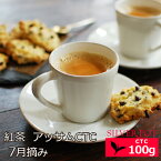 紅茶 お徳用パック アッサムCTC 7月摘み 2021年 ハティマラ茶園BPS 100g / ASMCY2Y