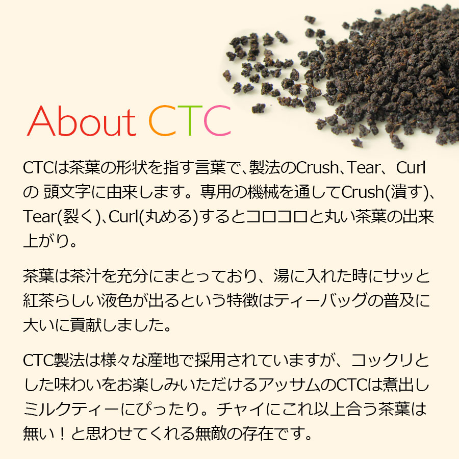 紅茶 茶葉 アッサムCTC セカンドフラッシュ 2025年 ハティマラ茶園BPS / おいしいミルクティーやチャイにもおすすめのアッサムティー クオリティーシーズン 夏摘み / ASMCY2Y silverpot-10000006 インド紅茶専門店シルバーポット サンプル画像3