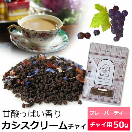 �g�� ���t �J�V�X�N���[���`���C 50g   �������� �l�C�̔��������t���[�o�[�`���C �t���[�o�[�e�B�[ �`���C �`���C�e�B�[ �J�V�X�̍��� �A�b�T��CTC�g�p �Z���~���N�e�B�[���t�@�`���C�p���t�@�A�C�X�`���C�ɂ�   CHAIY2Y