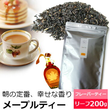 紅茶 お徳用パック メープルティー 200g フレーバードティー