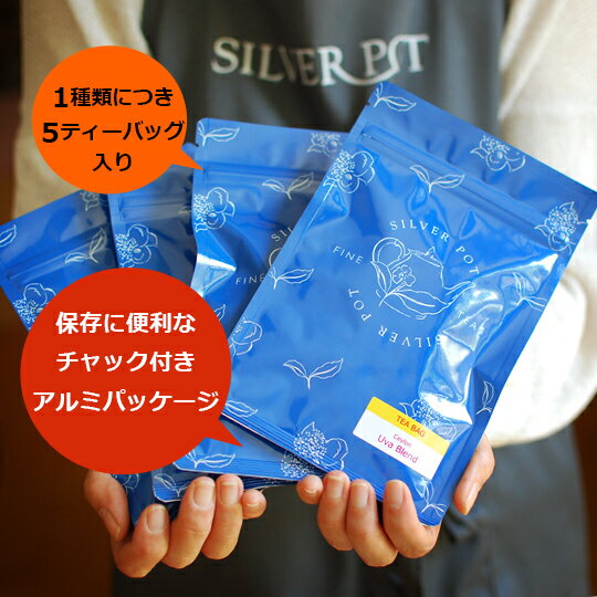 グルメ大賞紅茶部門11回受賞！ティーバッグマーケット セット / 選べる専門店の美味しさ メール便 送料無料