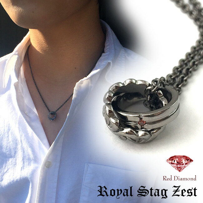 ネックレス ペンダント メンズ ブランド シルバー925 レッドダイヤ 2連 リング サークル ブラック / Royal Stag Zest ロイヤルスタッグゼスト 【 送料無料 / 刻印無料 】