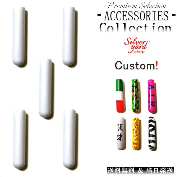 アグレット 靴紐 シューレース チップ パイプ シューズ アクセサリー シューアクセ 先端 プラスチック 5個セット スニーカー 送料無料 J アクセサリー 部品 パーツ 先っぽ 白 丈夫のサムネイル